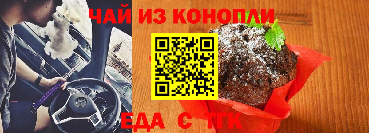 Canna-Cookies конопля Ивантеевка