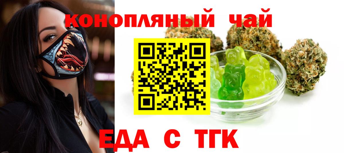 Cannafood марихуана  Вход с VPN  Ивантеевка 
