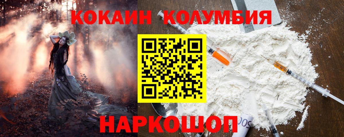 Cocaine Перу Ивантеевка