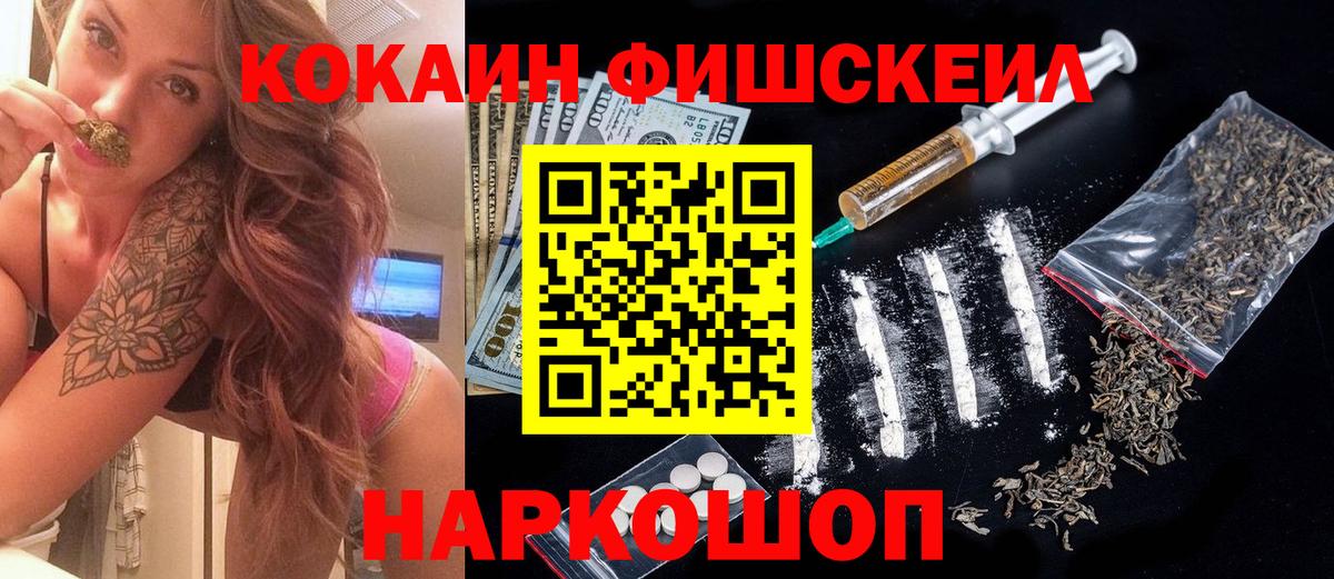 COCAIN 97%  КОКАИН  Ивантеевка  Вход с VPN  Кокаин 99% 