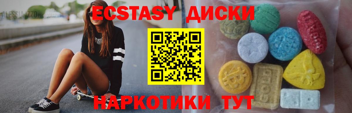 Ивантеевка  shop формула  Вход с VPN  Экстази круглые 