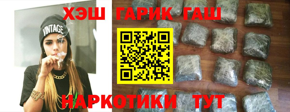 ГАШ VHQ Ивантеевка