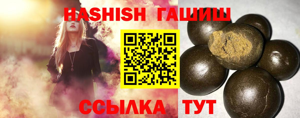 ГАШ Изолятор  ГАШ гашик  Гашиш  Вход с VPN  Ивантеевка 