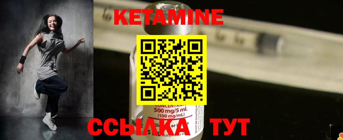 Кетамин VHQ  КЕТАМИН ketamine  Вход с VPN  Ивантеевка 