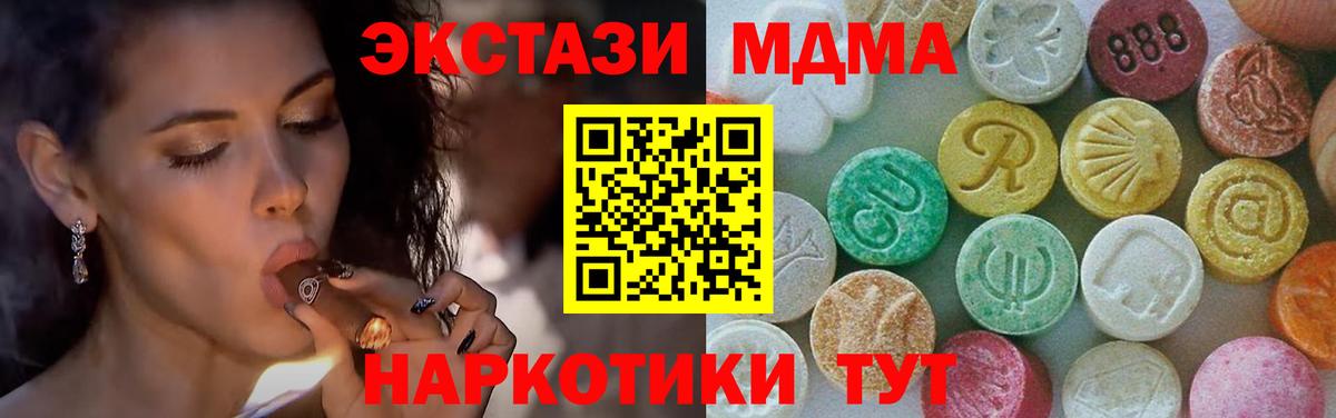 МДМА VHQ Ивантеевка