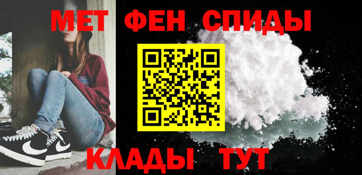 Ивантеевка  МЕТАМФЕТАМИН витя  Вход с VPN 