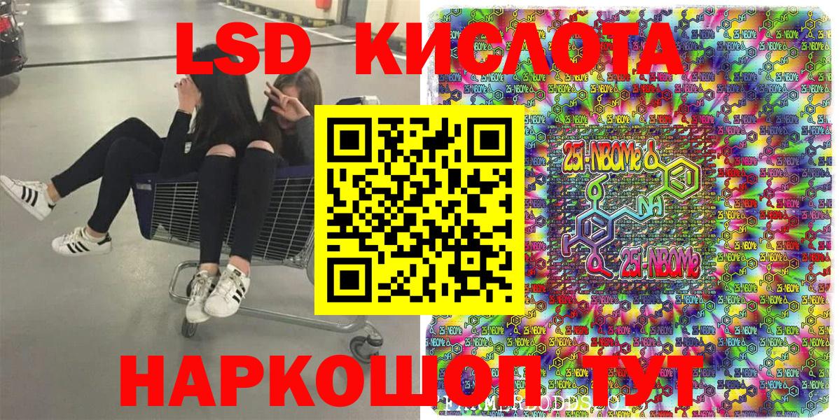 Марки NBOMe 1,8мг Ивантеевка