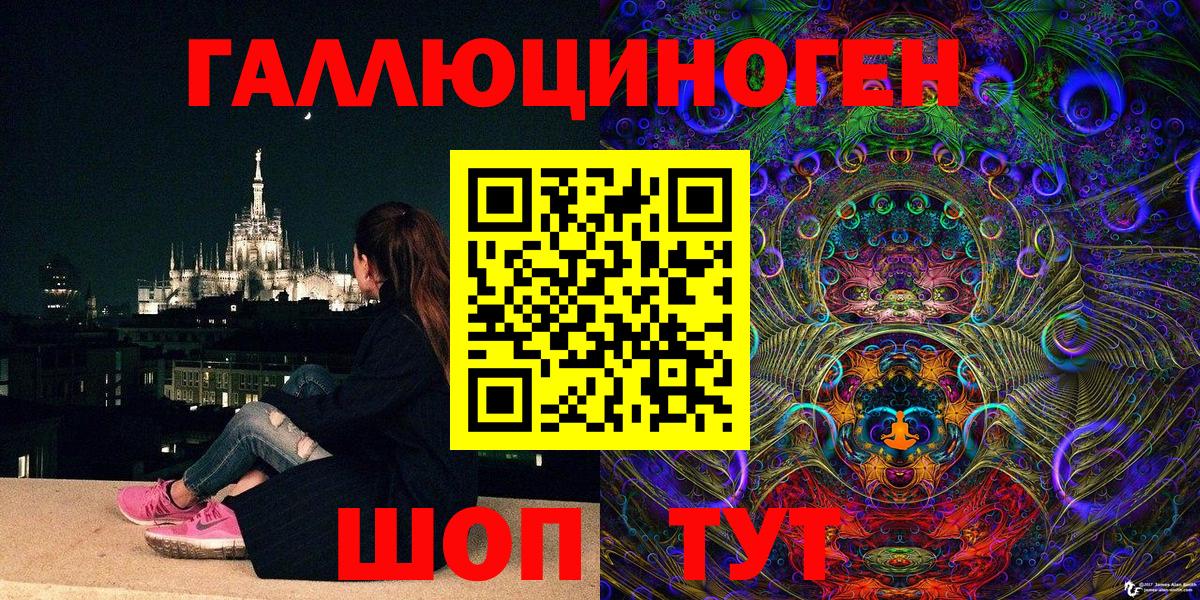 Ивантеевка  Галлюциногенные грибы ЛСД  Вход с VPN  Псилоцибиновые грибы мухоморы 
