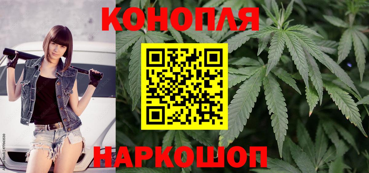 Конопля Amnesia  Вход с VPN  Бошки Шишки планчик  Ивантеевка  МАРИХУАНА конопля 